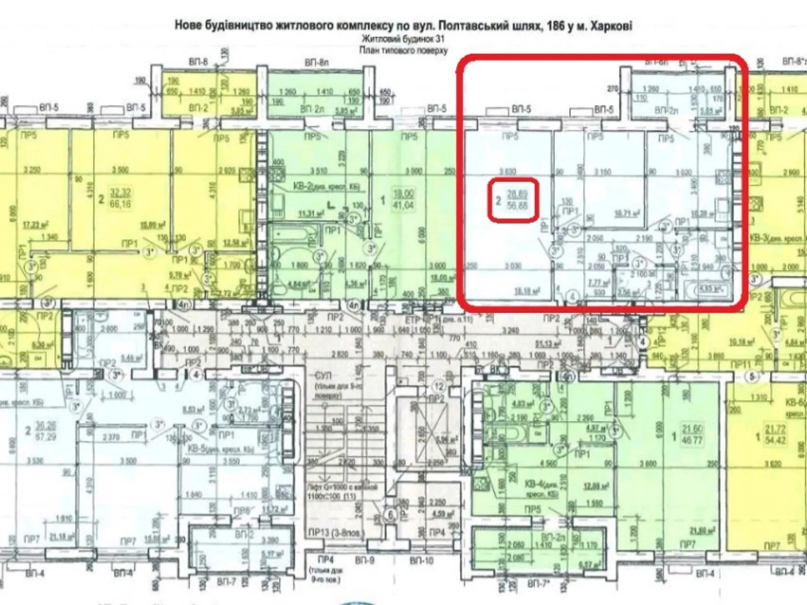 Продается 2-комнатная квартира 56 кв. м в Харькове, ул. Полтавский Шлях, 186