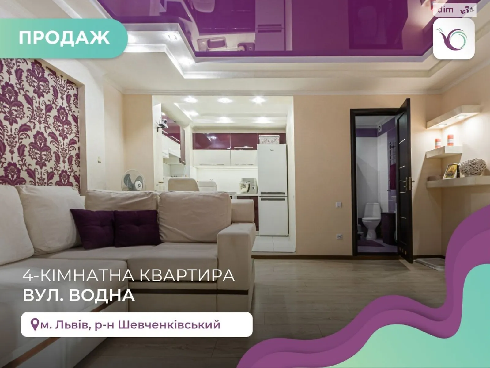 Продается 4-комнатная квартира 106 кв. м в Львове, ул. Водная - фото 1