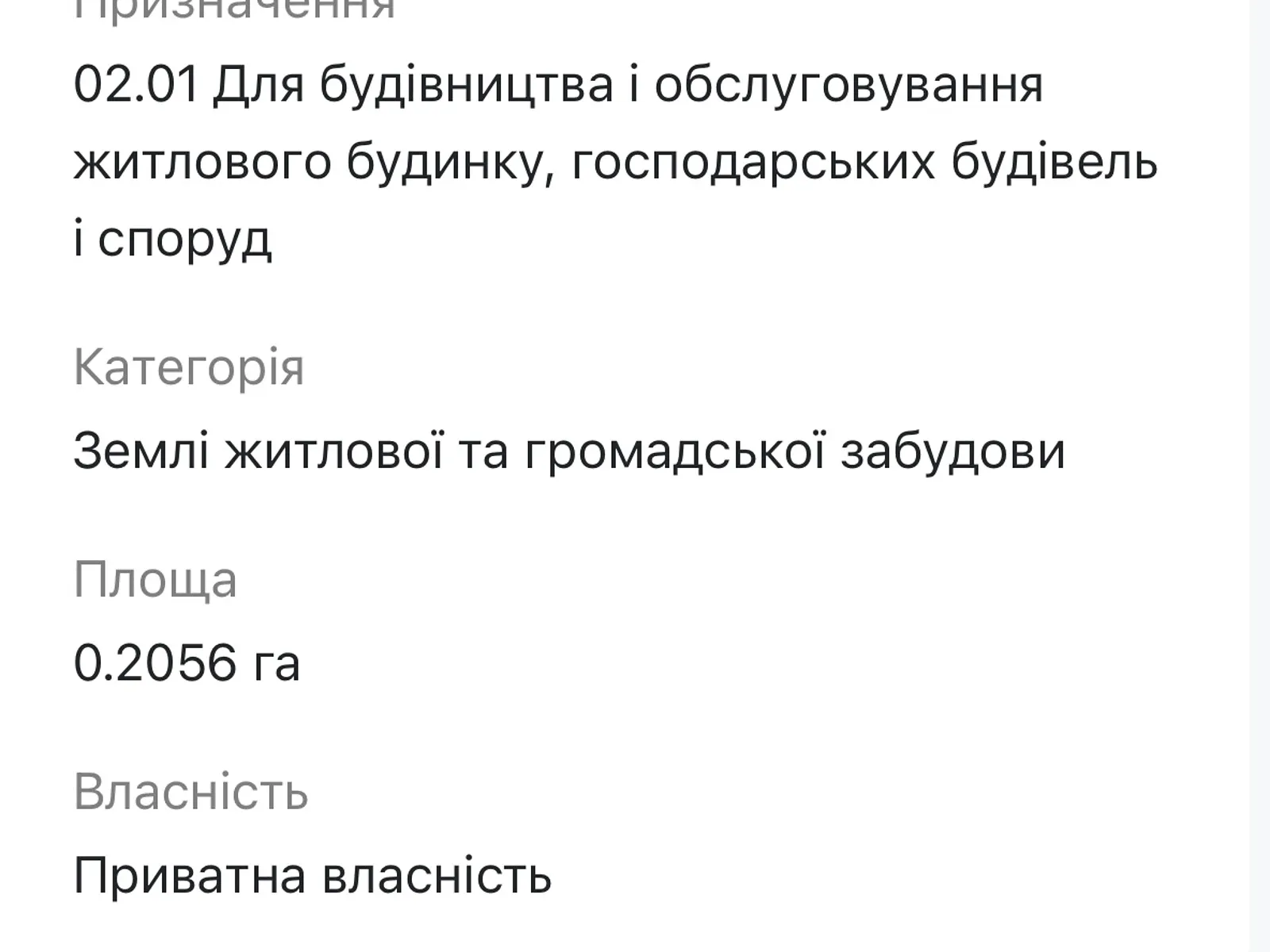 Продается земельный участок 20 соток в Винницкой области - фото 3