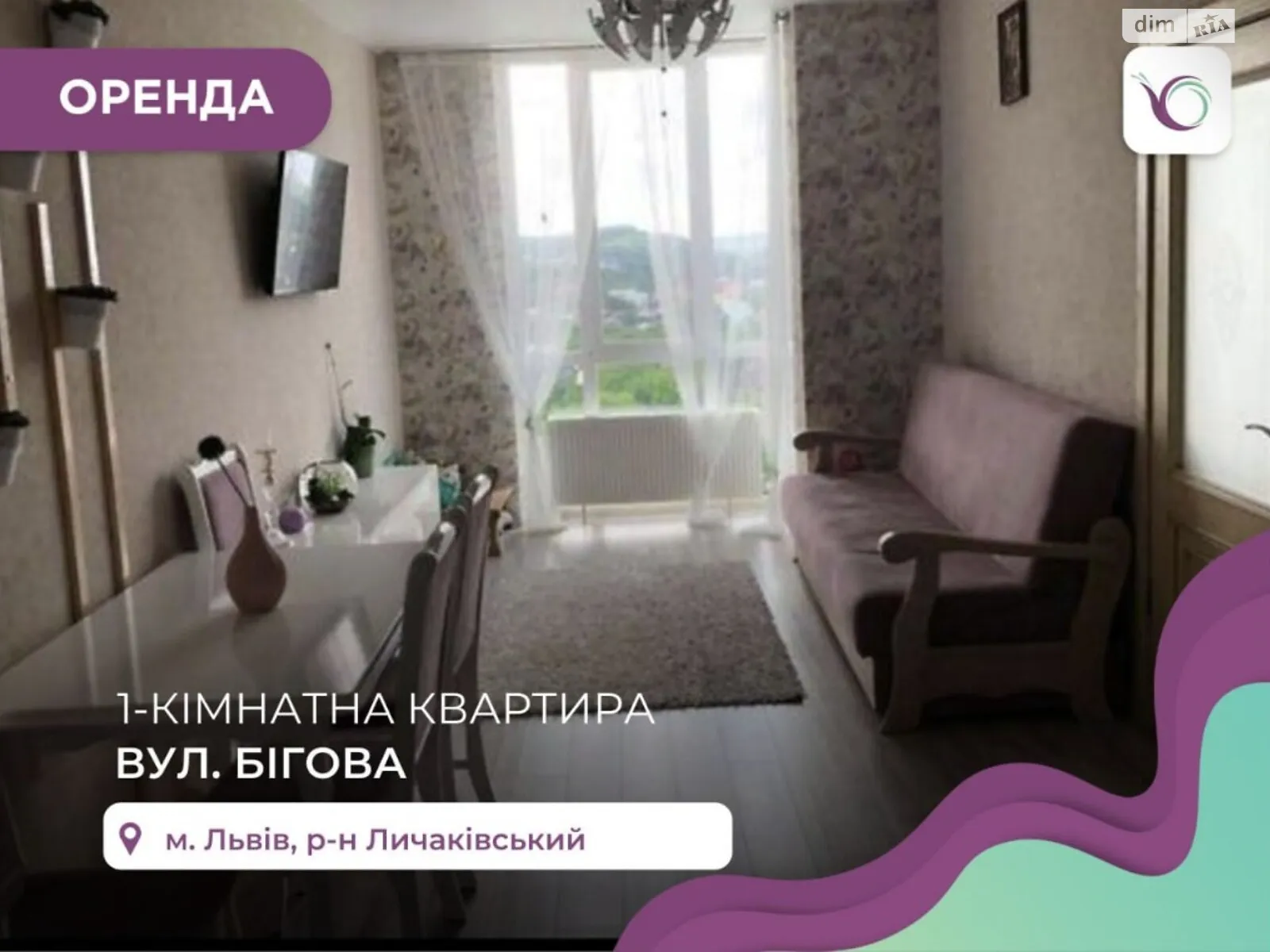 Сдается в аренду 1-комнатная квартира 43 кв. м в Львове, цена: 15000 грн