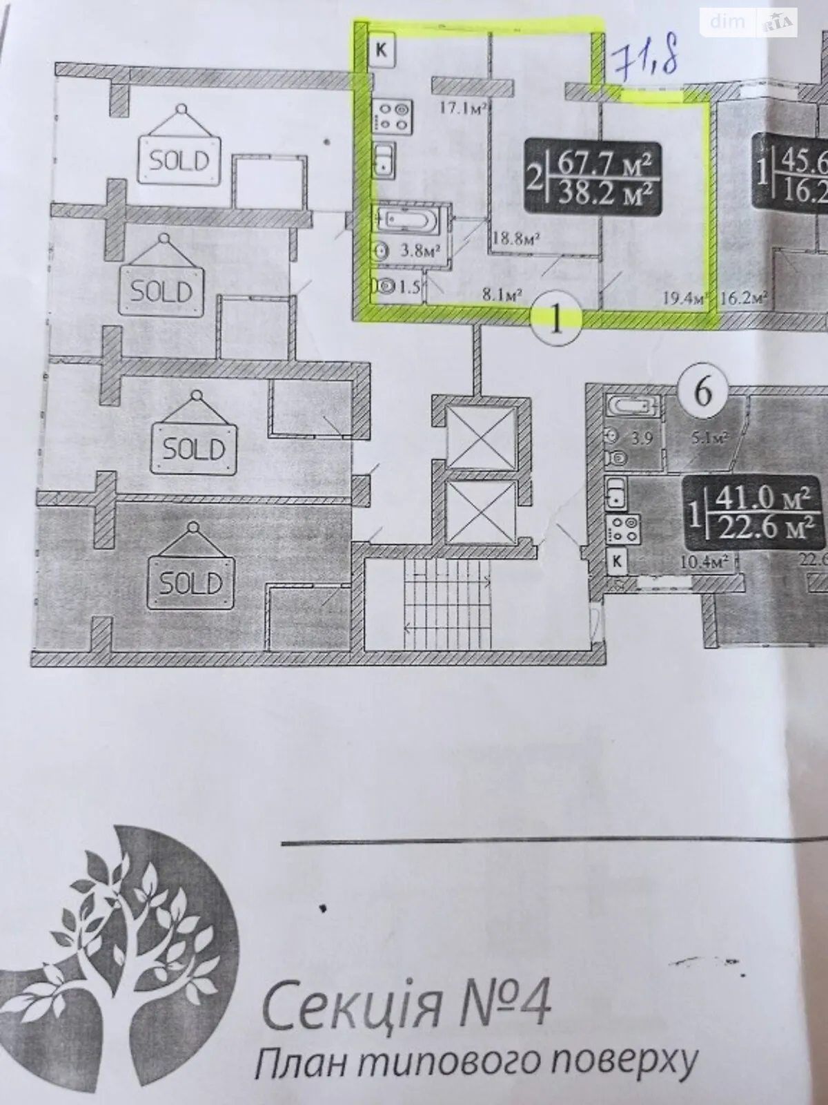 Продается 2-комнатная квартира 71 кв. м в Хмельницком - фото 2