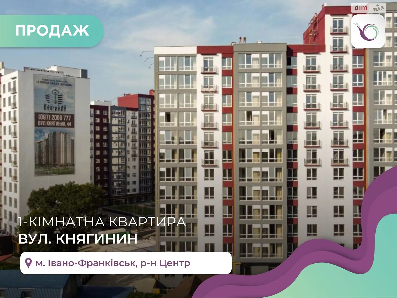 Продается 1-комнатная квартира 37 кв. м в Ивано-Франковске, ул. Княгинин