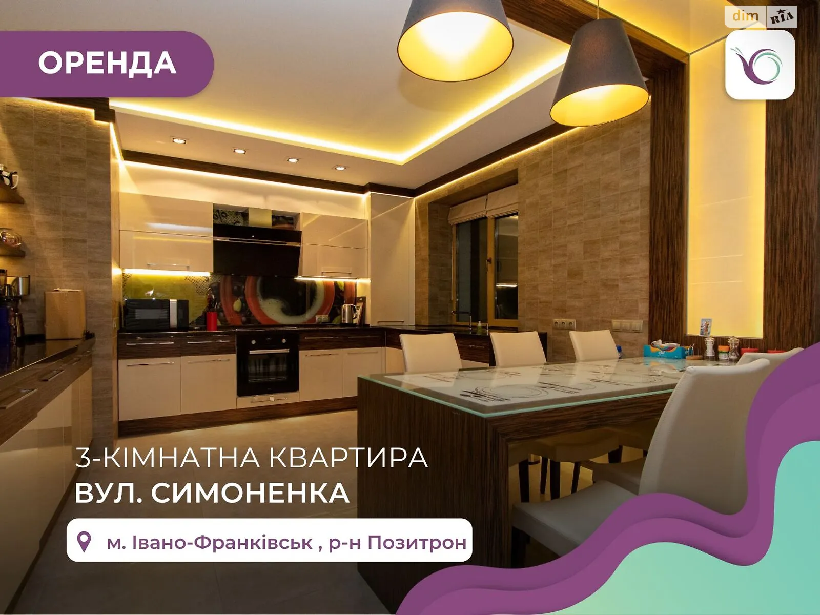 Здається в оренду 3-кімнатна квартира 176 кв. м у Івано-Франківську, вул. Симоненка Василя - фото 1