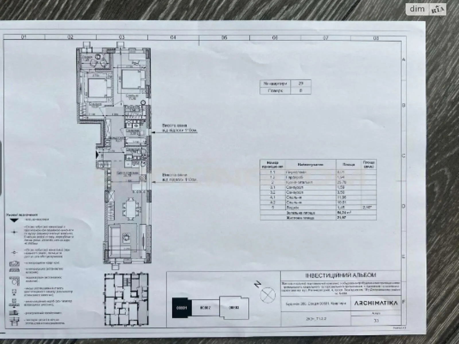 Продается 2-комнатная квартира 78 кв. м в Киеве, ул. Мартовская, 4 - фото 1