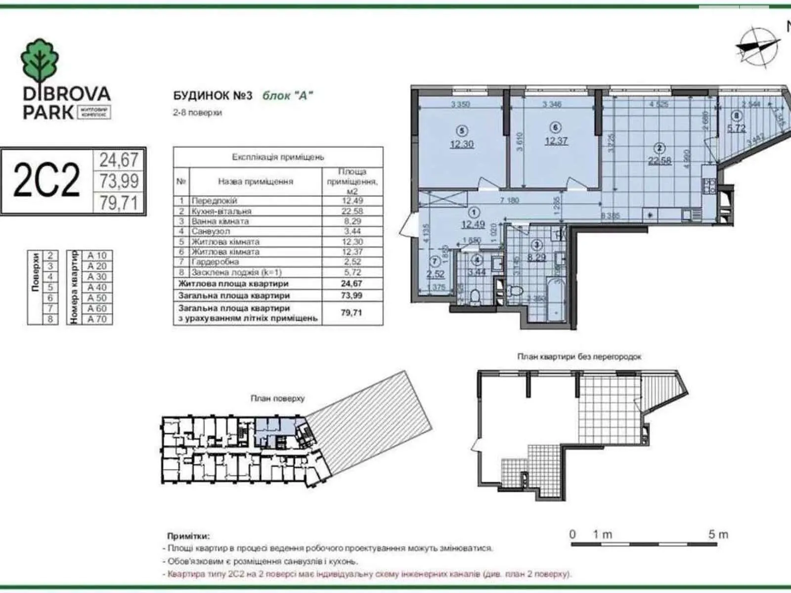 Продается 2-комнатная квартира 81 кв. м в Киеве, ул. Зинаиды Тулуб(Некрасова (Троещина)), 57 - фото 1