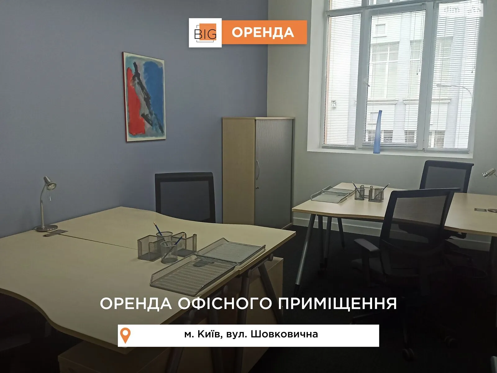 Сдается в аренду офис 35 кв. м в бизнес-центре, цена: 885 $ - фото 1