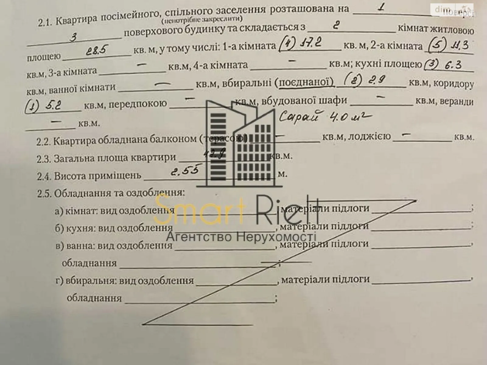 Продается 2-комнатная квартира 43 кв. м в Полтаве, цена: 43000 $