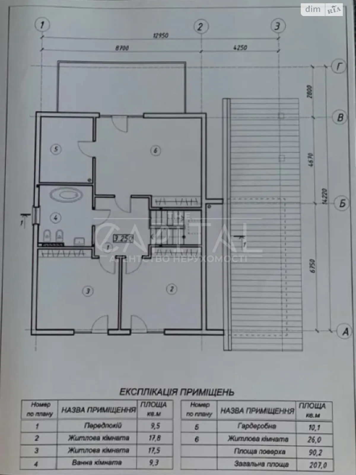 Продается дом на 2 этажа 227 кв. м с террасой, цена: 150000 $