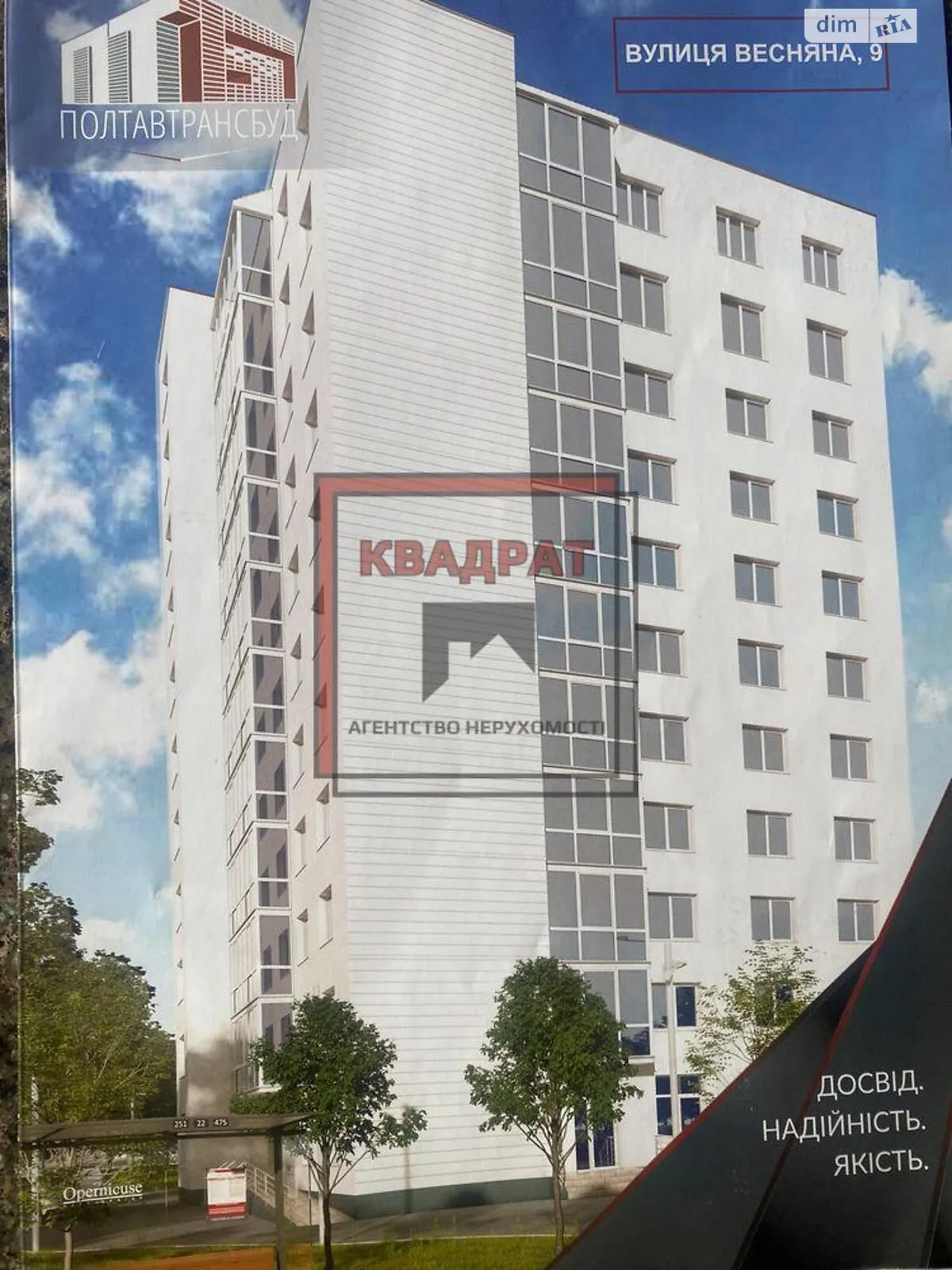 Продается 1-комнатная квартира 43 кв. м в Полтаве, цена: 36000 $