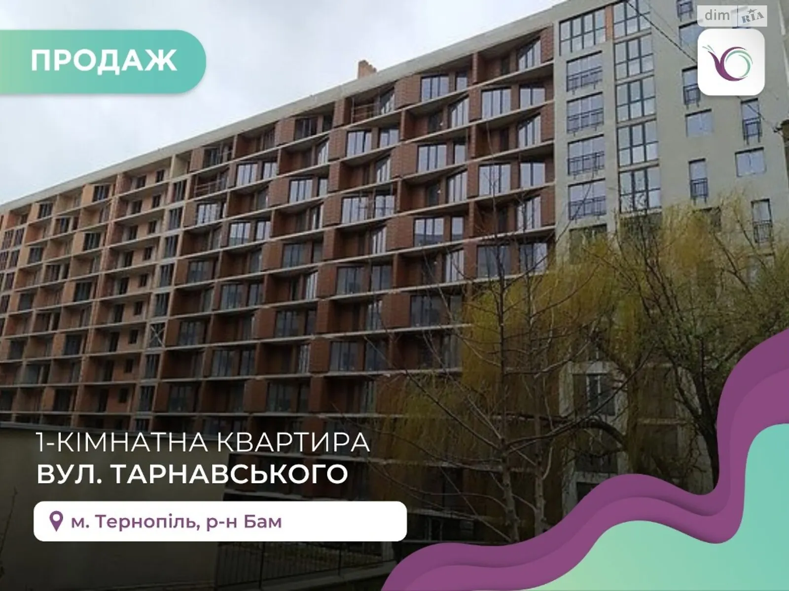 1-комнатная квартира 54 кв. м в Тернополе, ул. Тарнавского Мирона Генерала