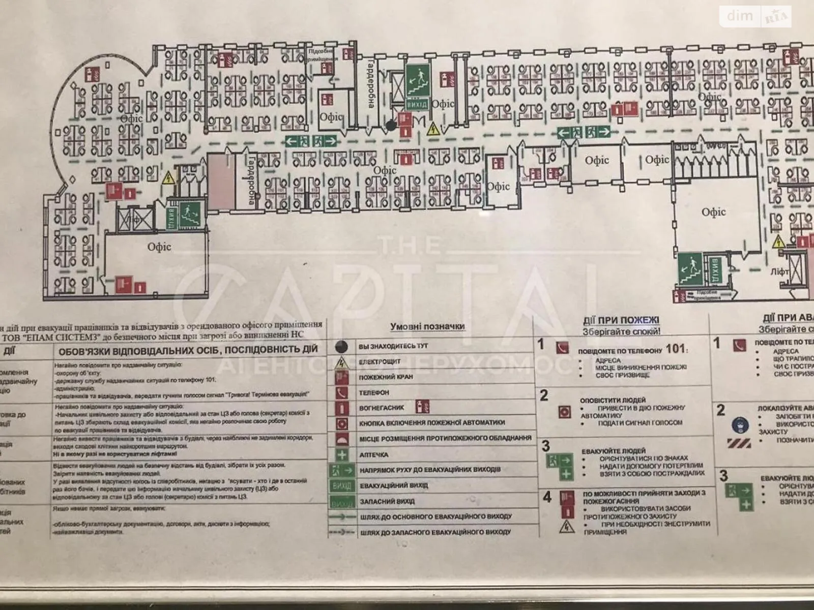 Здається в оренду офіс 1570 кв. м в бізнес-центрі, цена: 26376 $ - фото 1