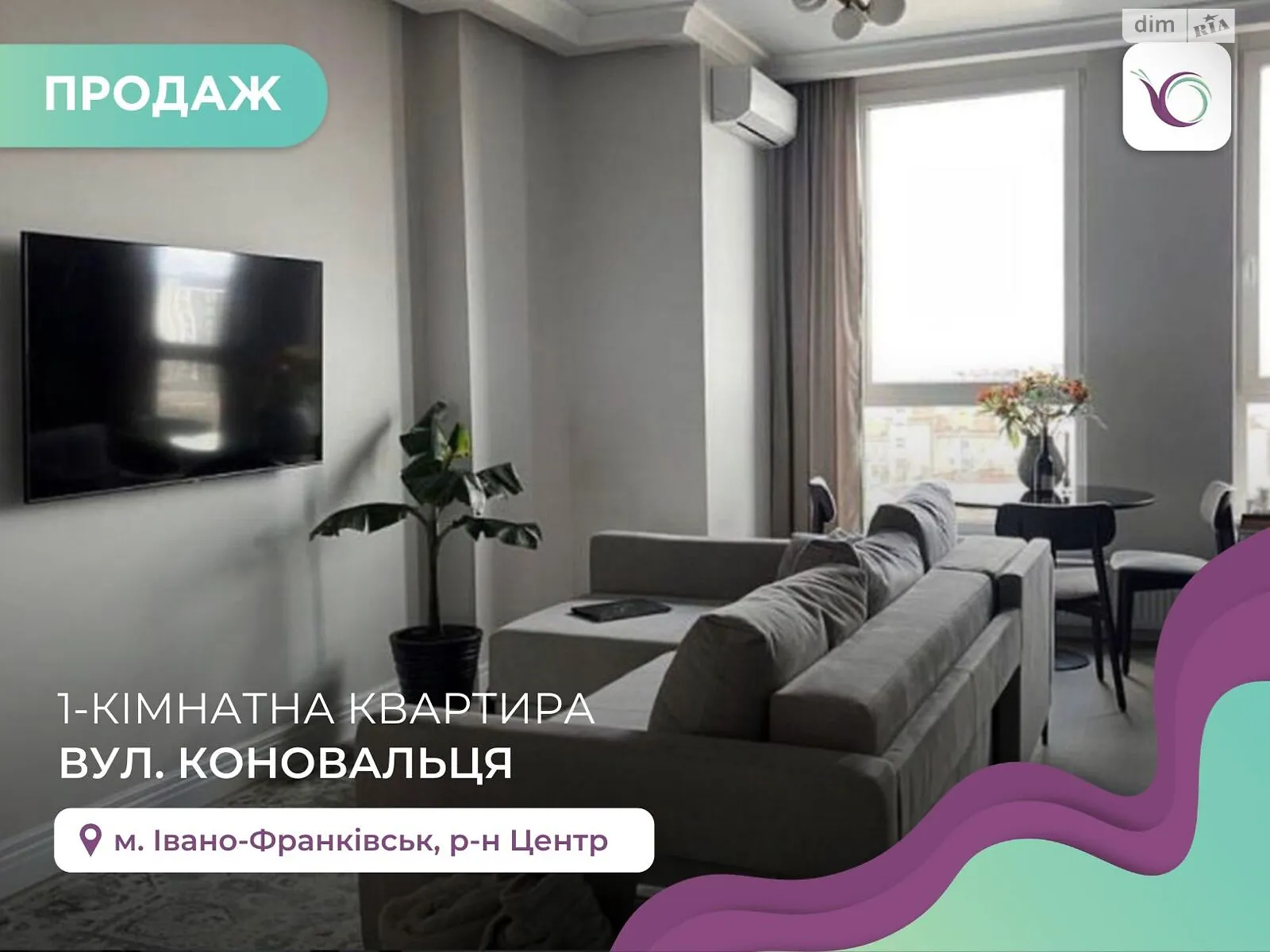 Продається 1-кімнатна квартира 53 кв. м у Івано-Франківську, вул. Коновальця Євгена - фото 1