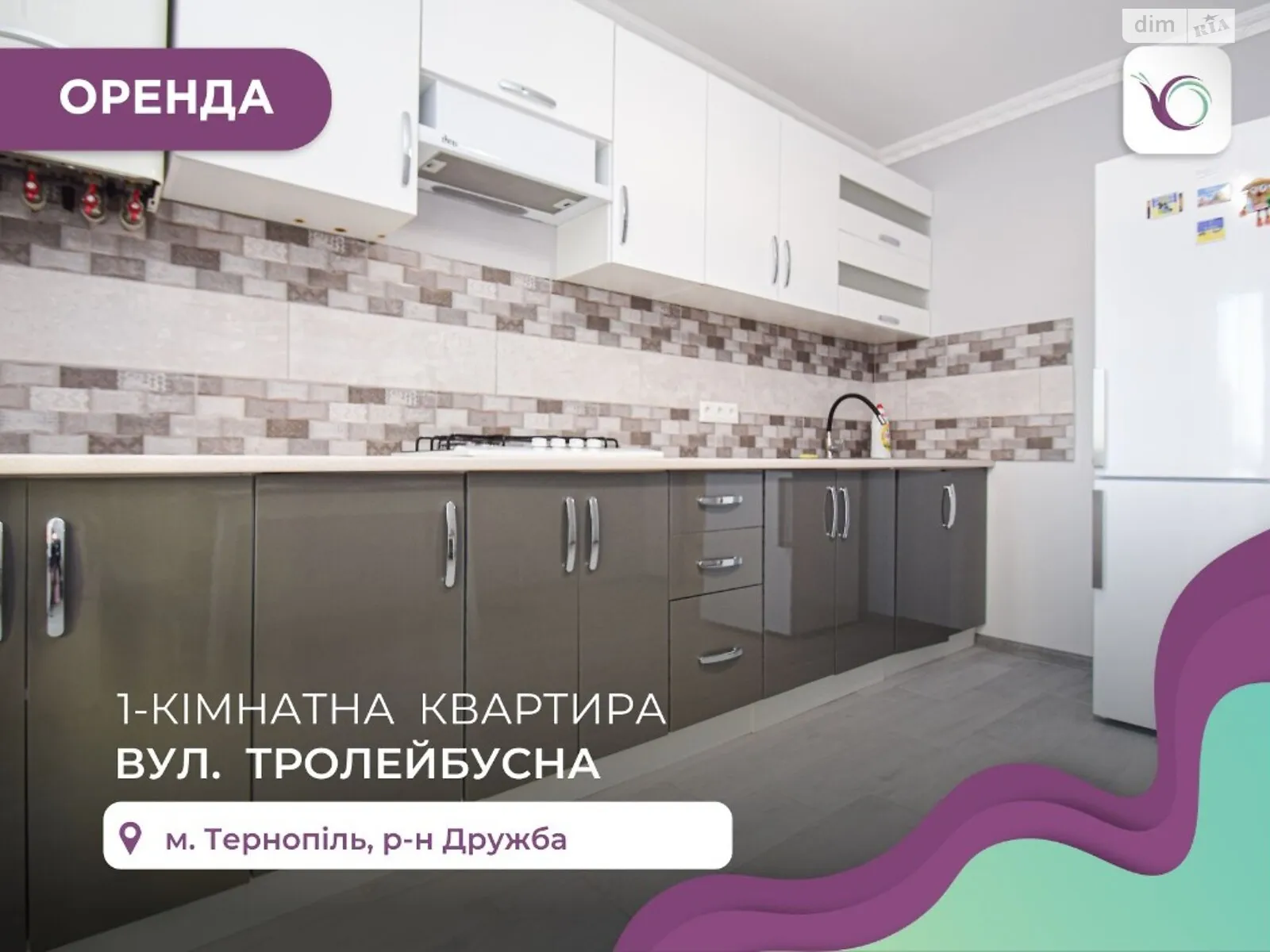 1-кімнатна квартира 46 кв. м у Тернополі, вул. Тролейбусна