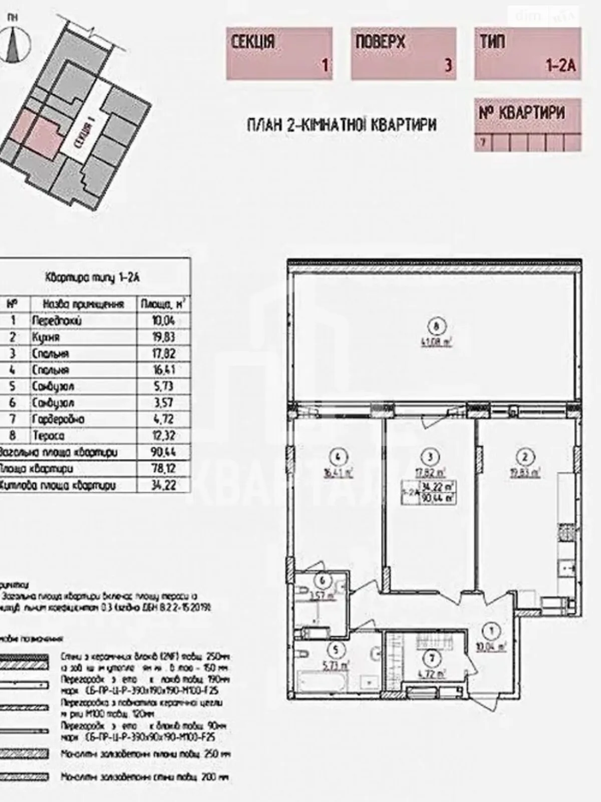 Продається 2-кімнатна квартира 90 кв. м у Києві, Кільцева дор., 3 - фото 1