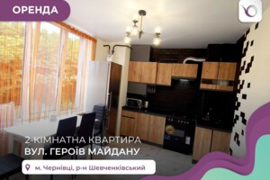 Сниму квартиру в Черновцах долгосрочно