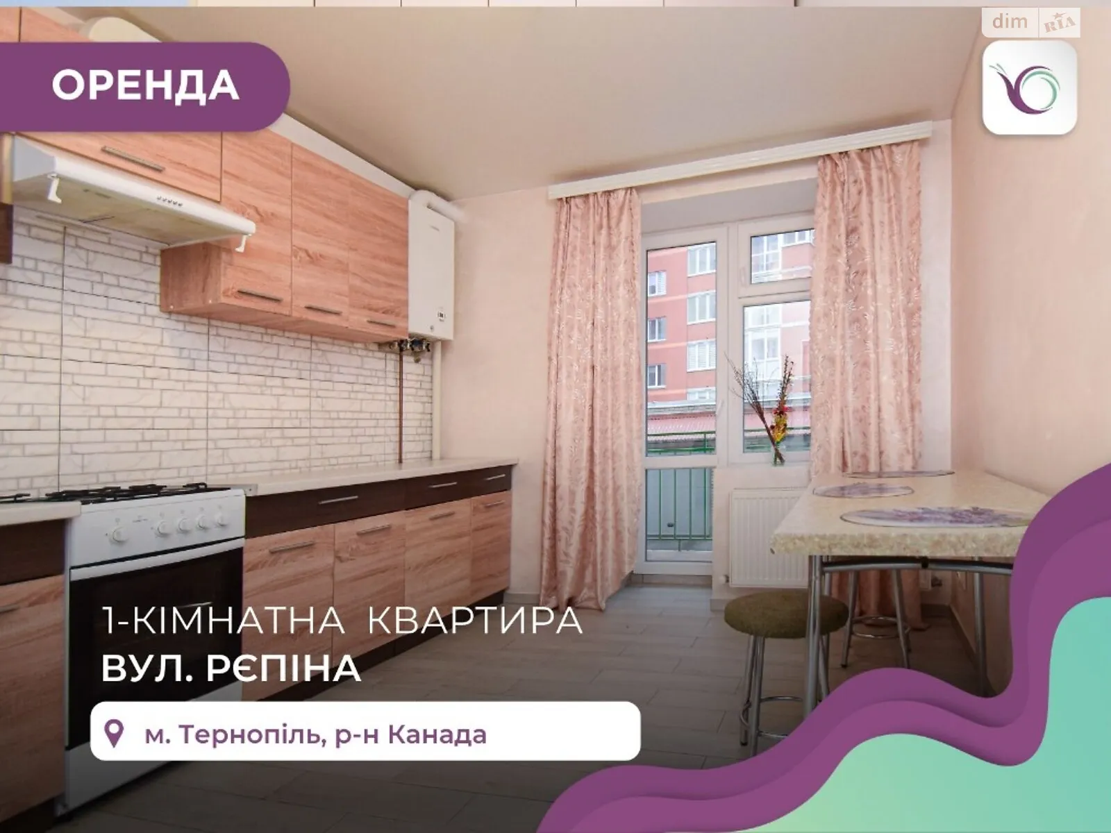 1-комнатная квартира 45 кв. м в Тернополе, ул. Репина