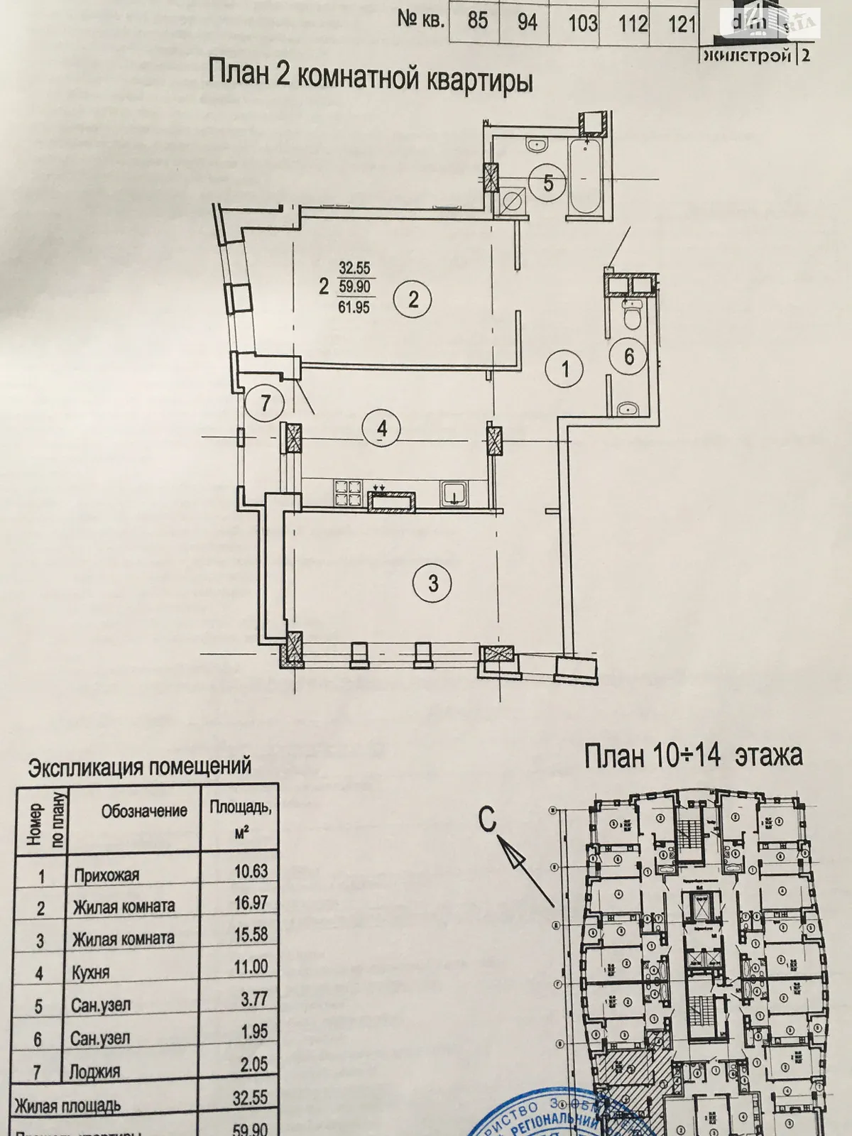 Продається 2-кімнатна квартира 63 кв. м у Харкові, вул. Гвардійців-Широнінців, 72