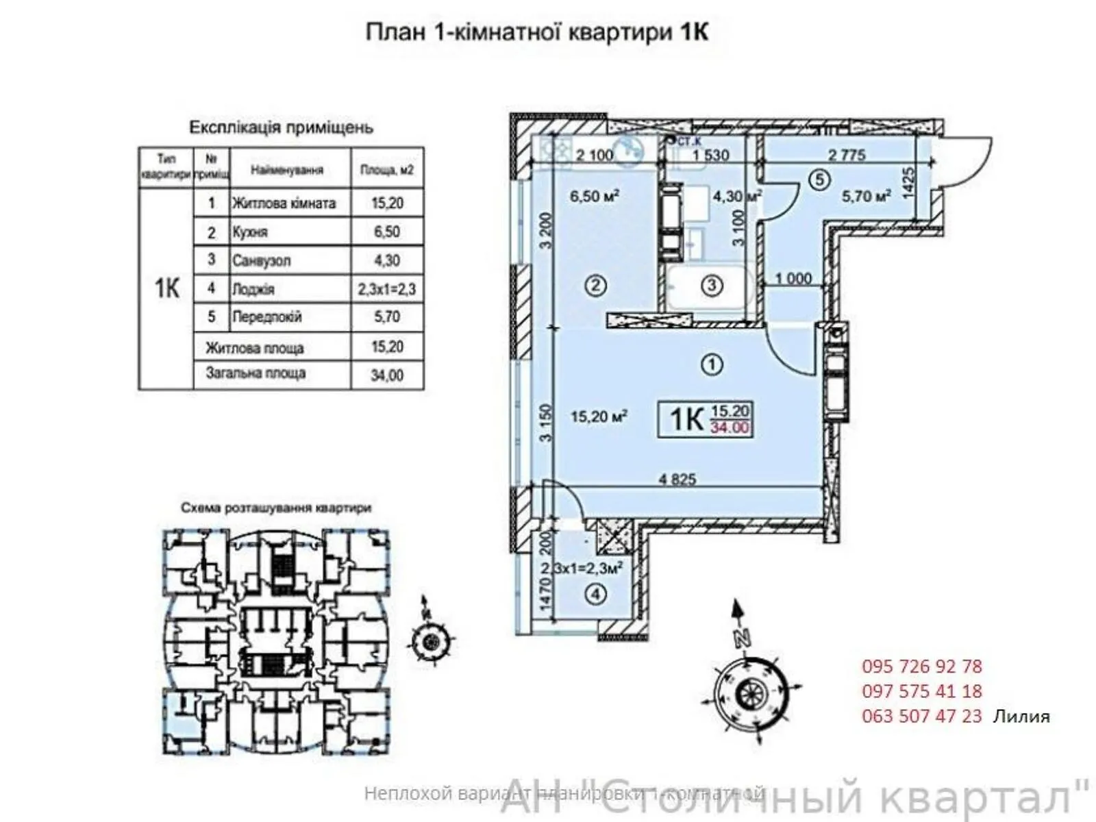 Продається 1-кімнатна квартира 34 кв. м у Києві, пров. Машинобудівний, 26