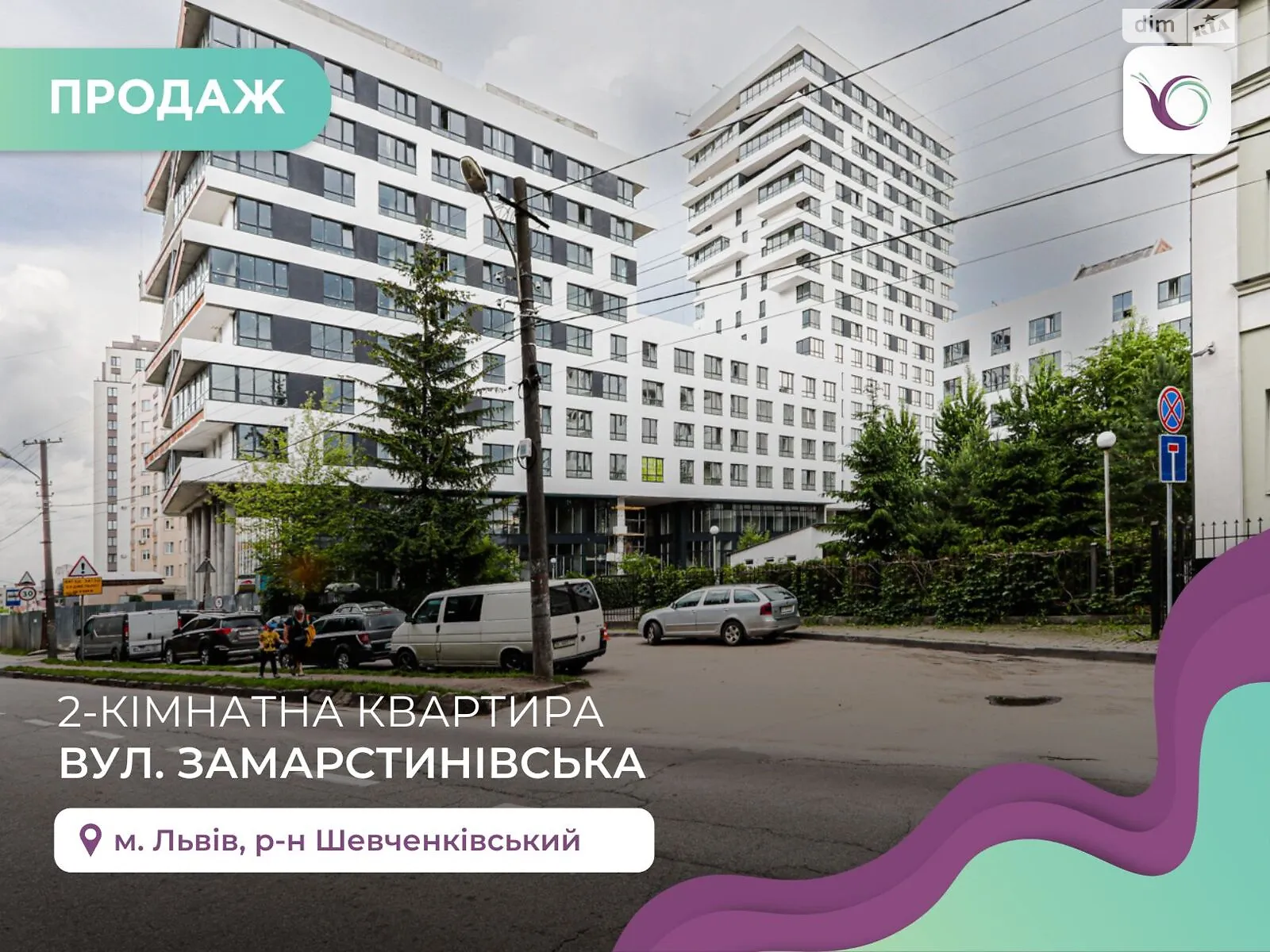 Продається 2-кімнатна квартира 80 кв. м у Львові, вул. Замарстинівська