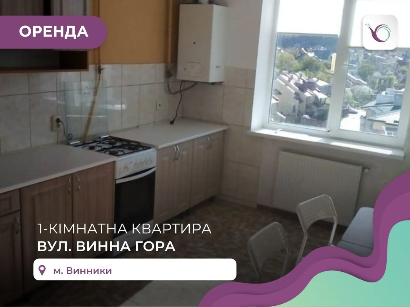 Здається в оренду 1-кімнатна квартира 46 кв. м у Винниках, Винна Гора вулиця