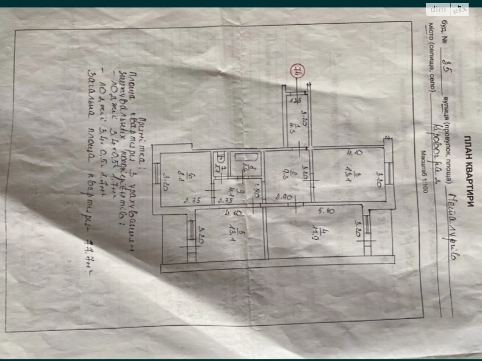 Продается 3-комнатная квартира 80 кв. м в Новом, цена: 34000 $