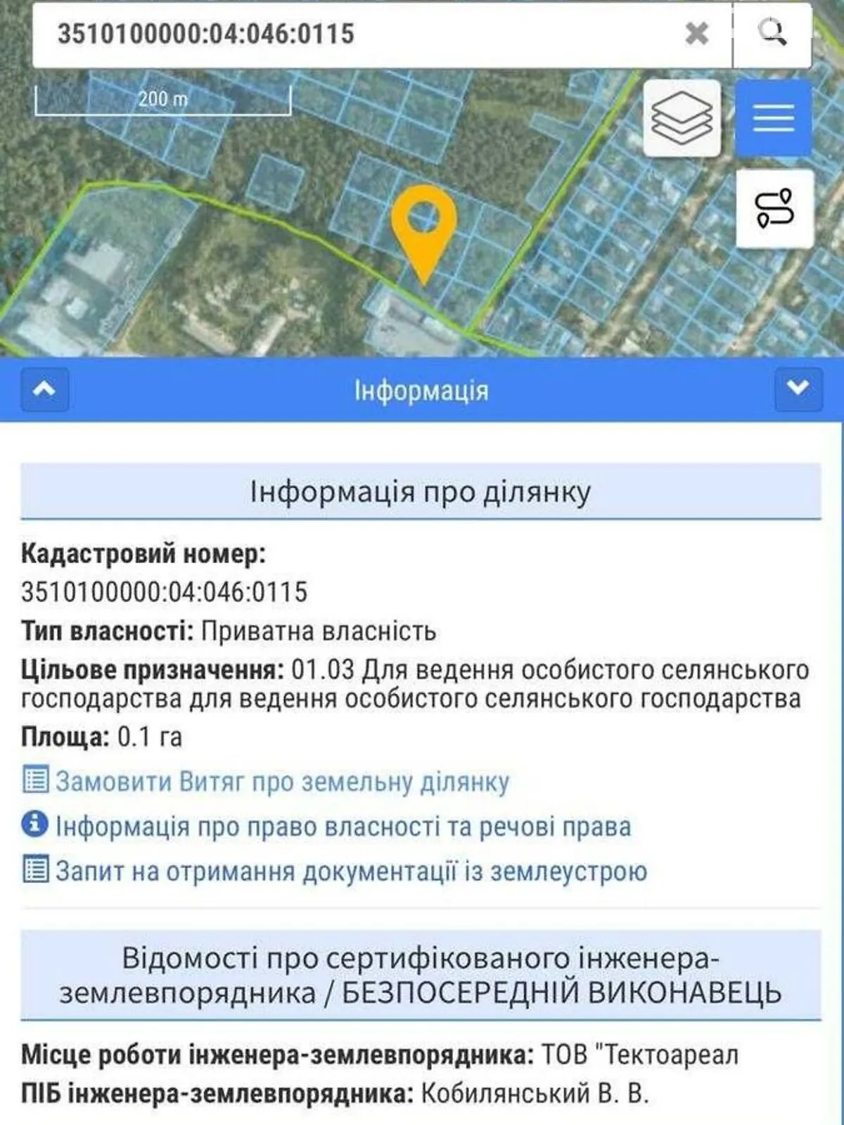 Продається земельна ділянка 20 соток у Кіровоградській області - фото 3