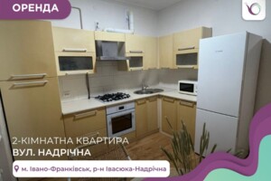 Сниму квартиру долгосрочно Ивано-Франковской области