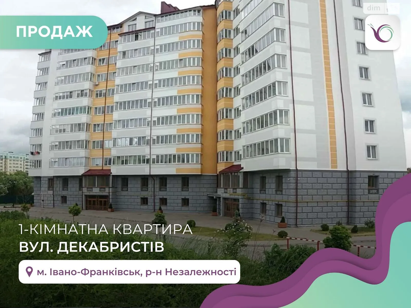 Продается 1-комнатная квартира 45 кв. м в Ивано-Франковске, ул. Украинских Декабристов