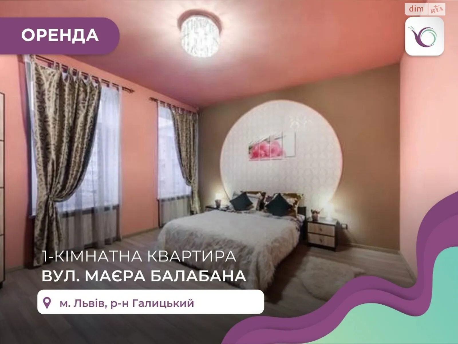 Здається в оренду 1-кімнатна квартира 40 кв. м у Львові, вул. Балабана Маєра