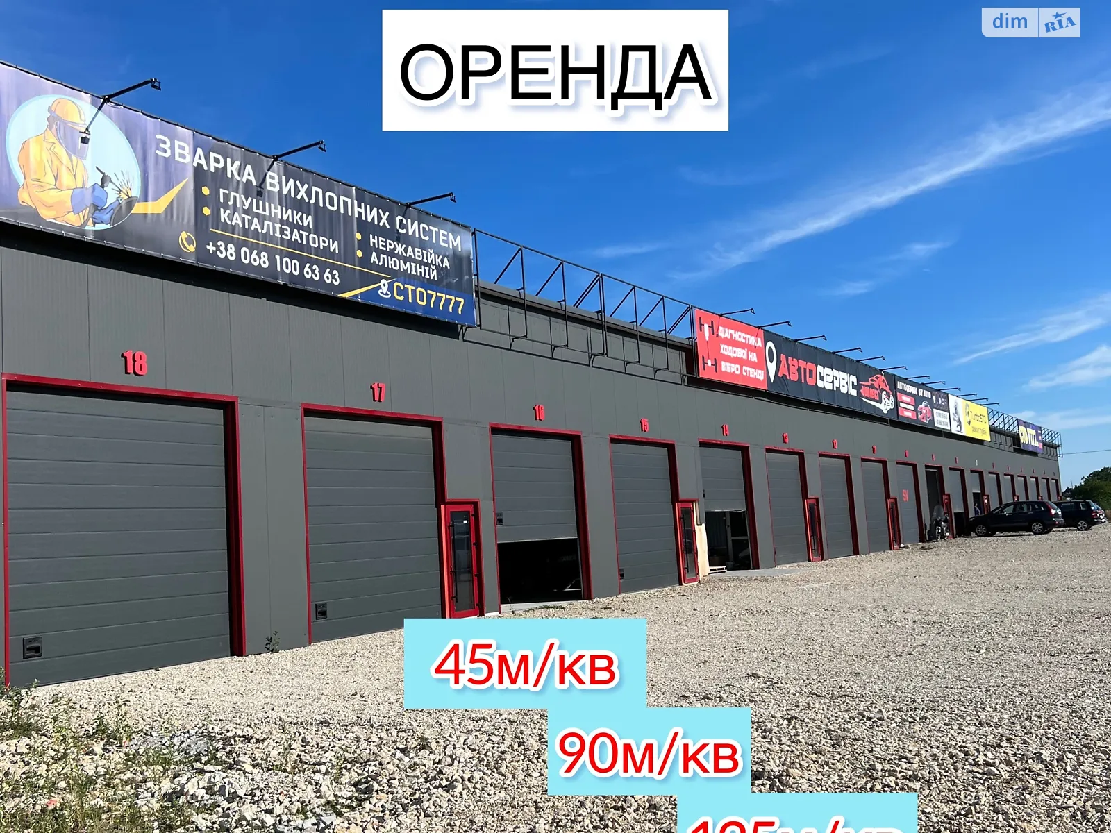 Сдается в аренду помещения свободного назначения 90 кв. м в 1-этажном здании, цена: 20000 грн