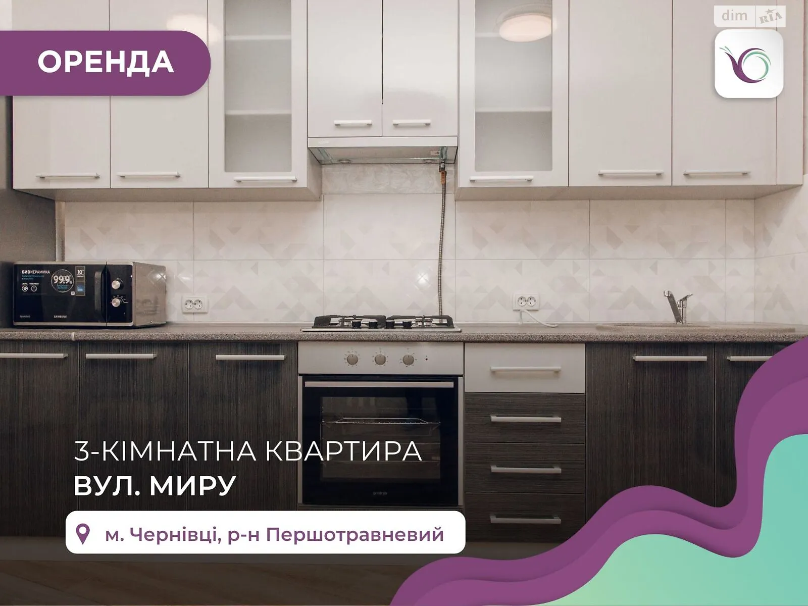 Сдается в аренду 3-комнатная квартира 86 кв. м в Черновцах, цена: 450 $