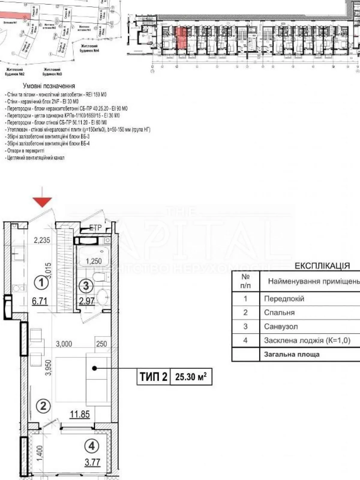 Продается помещения свободного назначения 25 кв. м в 8-этажном здании - фото 2