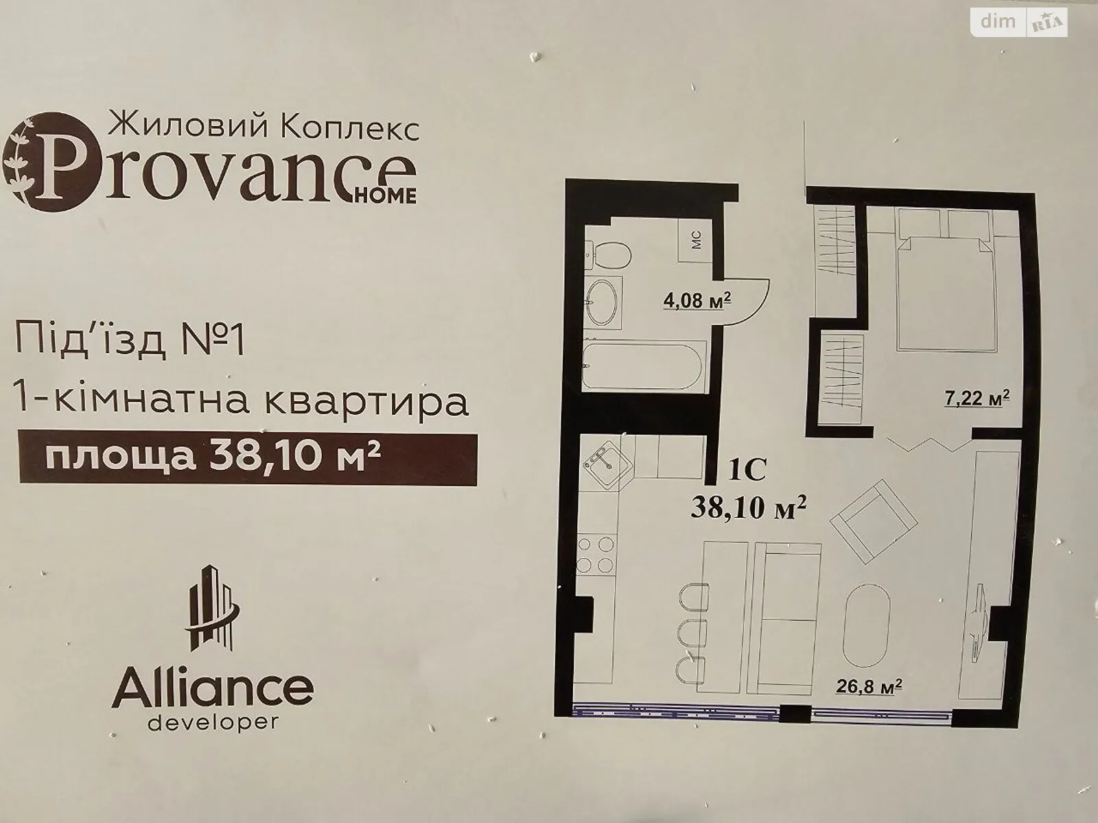 Продается 1-комнатная квартира 39 кв. м в Ивано-Франковске, ул. Независимости - фото 1