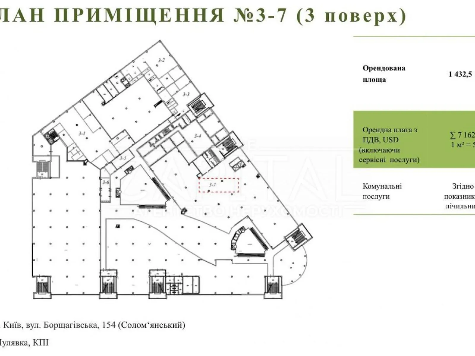 Сдается в аренду помещения свободного назначения 1432.5 кв. м в 6-этажном здании - фото 2