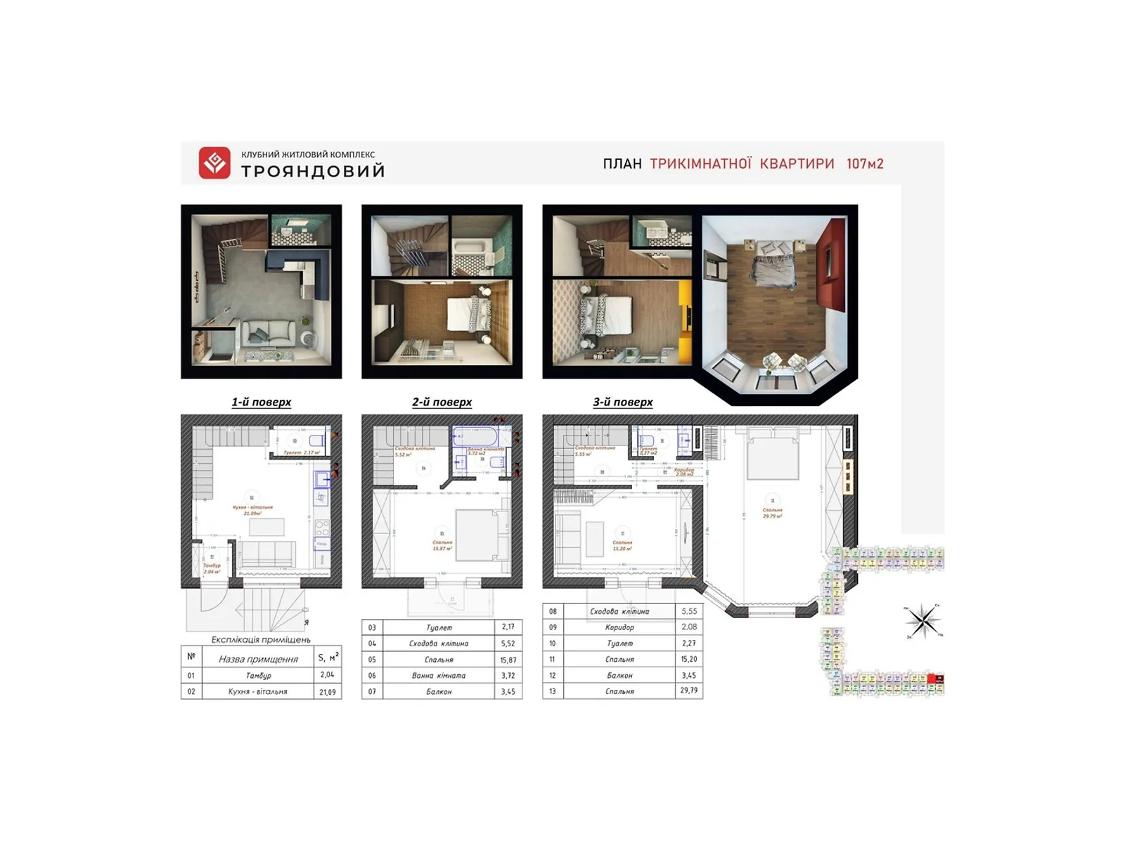 Продається 3-кімнатна квартира 107 кв. м у Броварах, цена: 75182 $