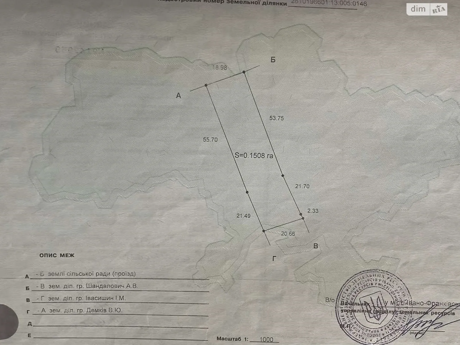 Продається земельна ділянка 15 соток у Івано-Франківській області, цена: 33000 $