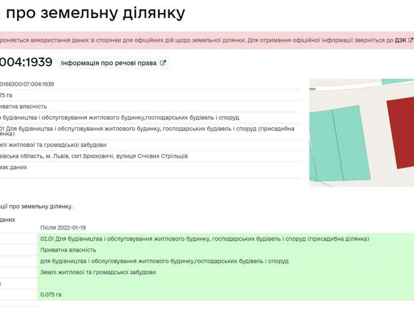 Продается земельный участок 15 соток в Львовской области, цена: 67000 $