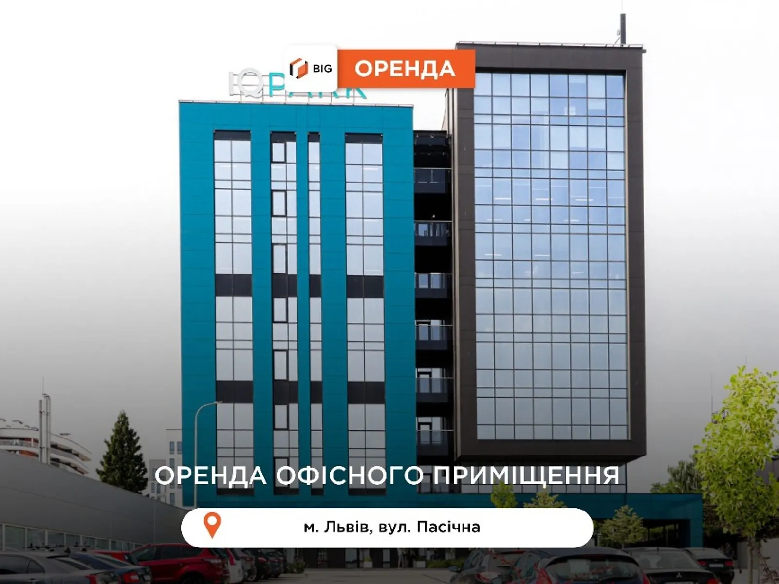 Здається в оренду офіс 950 кв. м в бізнес-центрі, цена: 17100 $