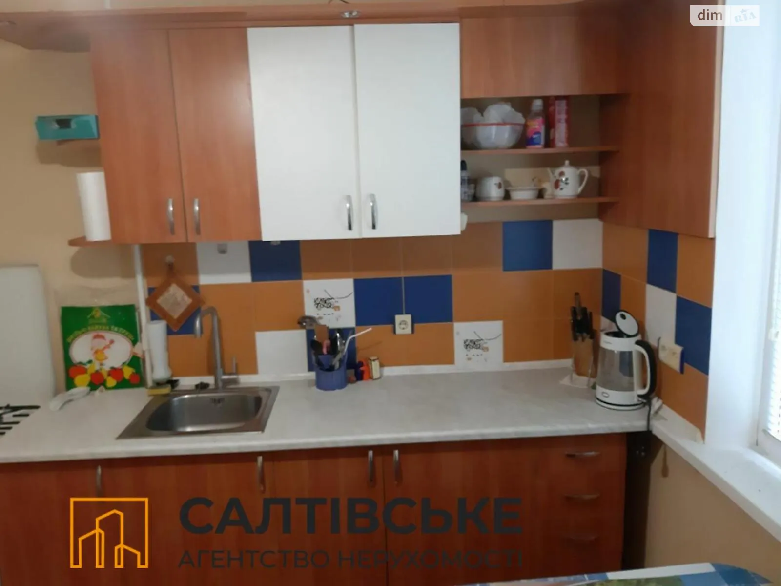 Продается 2-комнатная квартира 54 кв. м в Харькове, ул. Дружбы Народов, 238