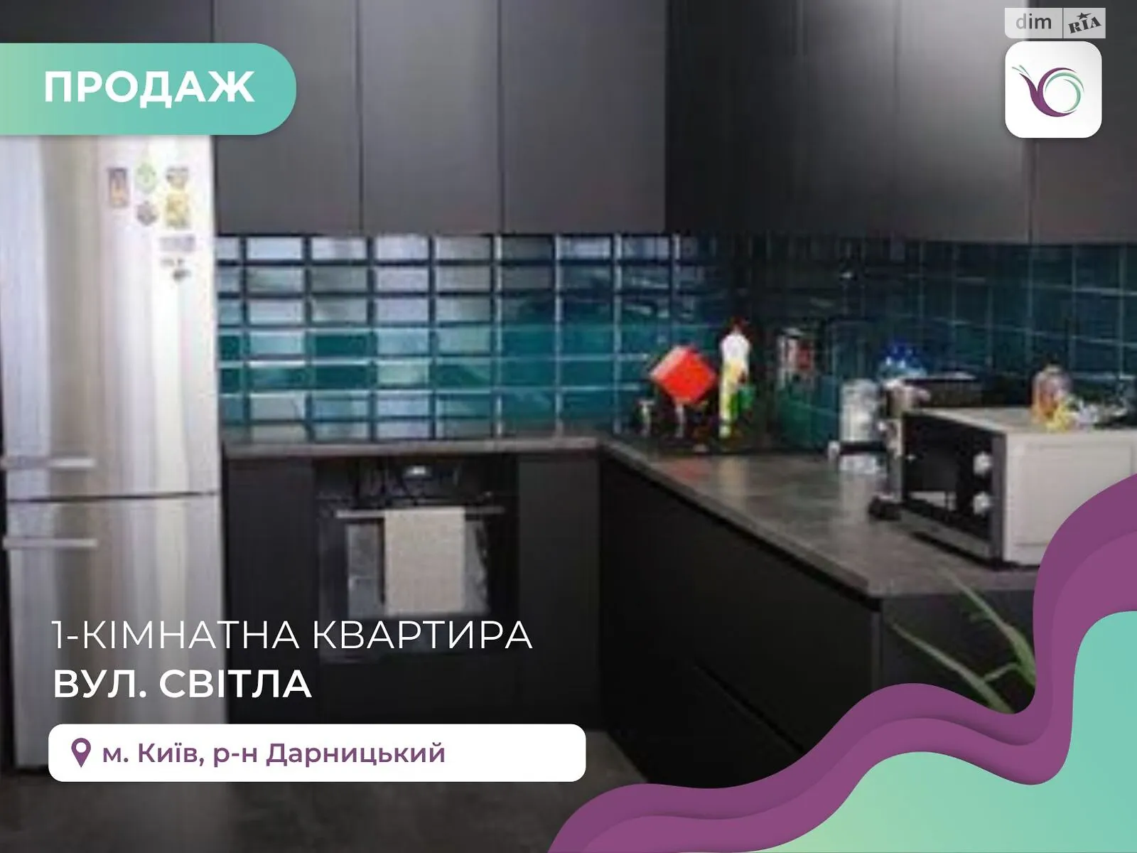 Продается 1-комнатная квартира 47 кв. м в Киеве, ул. Светлая