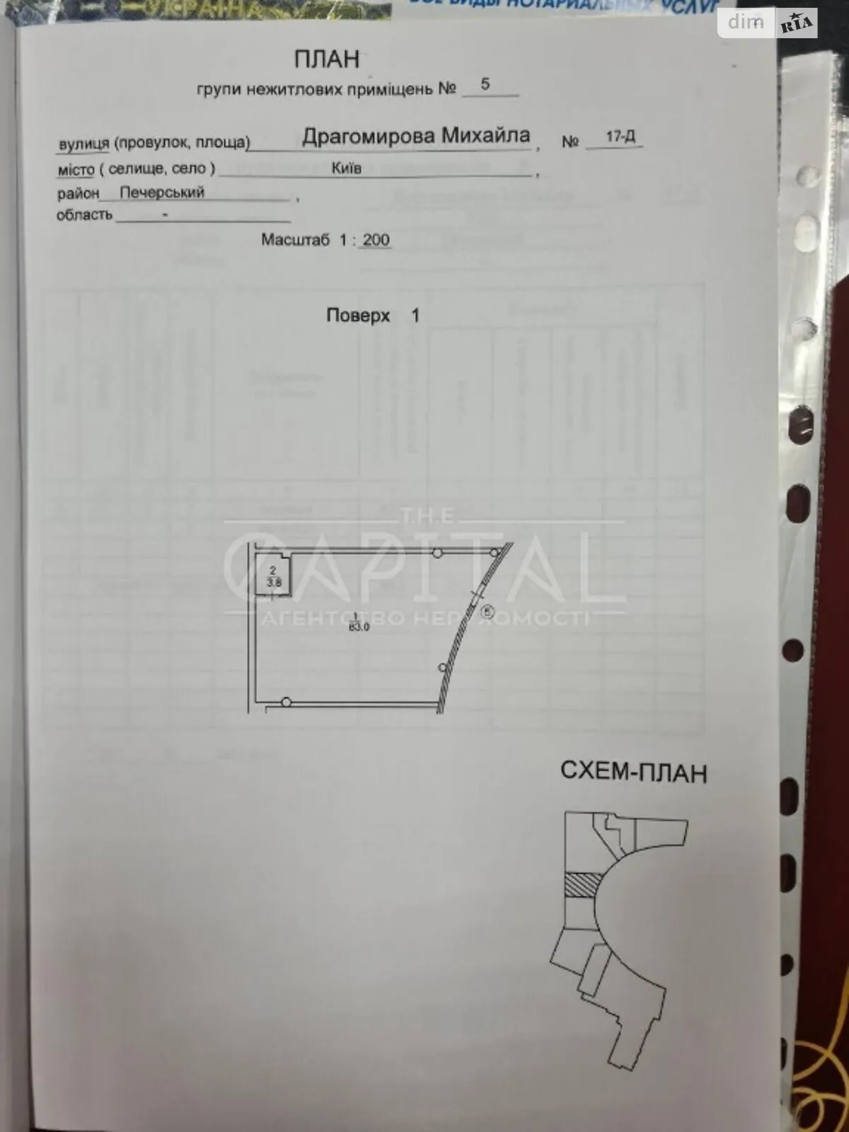 Сдается в аренду помещения свободного назначения 83 кв. м в 1-этажном здании, цена: 1245 $ - фото 1