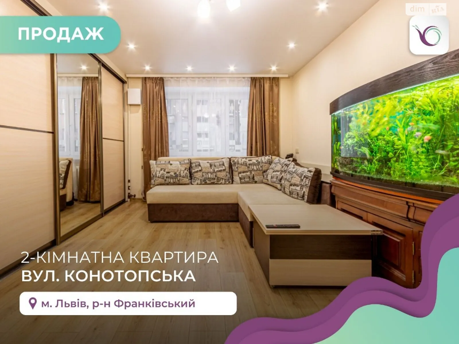 Продается 2-комнатная квартира 54 кв. м в Львове, ул. Конотопская
