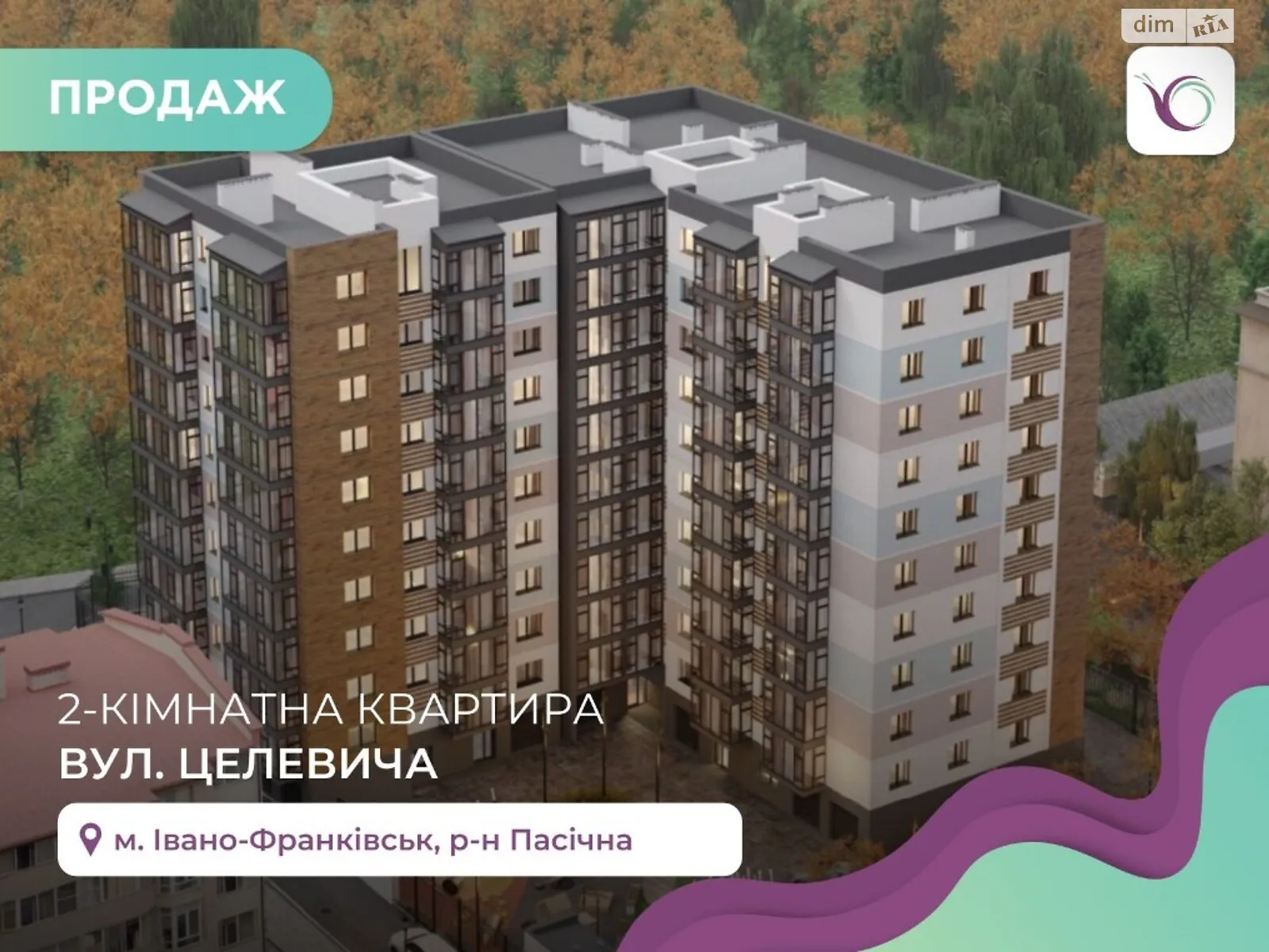 Продается 2-комнатная квартира 66 кв. м в Ивано-Франковске, ул. Целевича Юлиана - фото 1