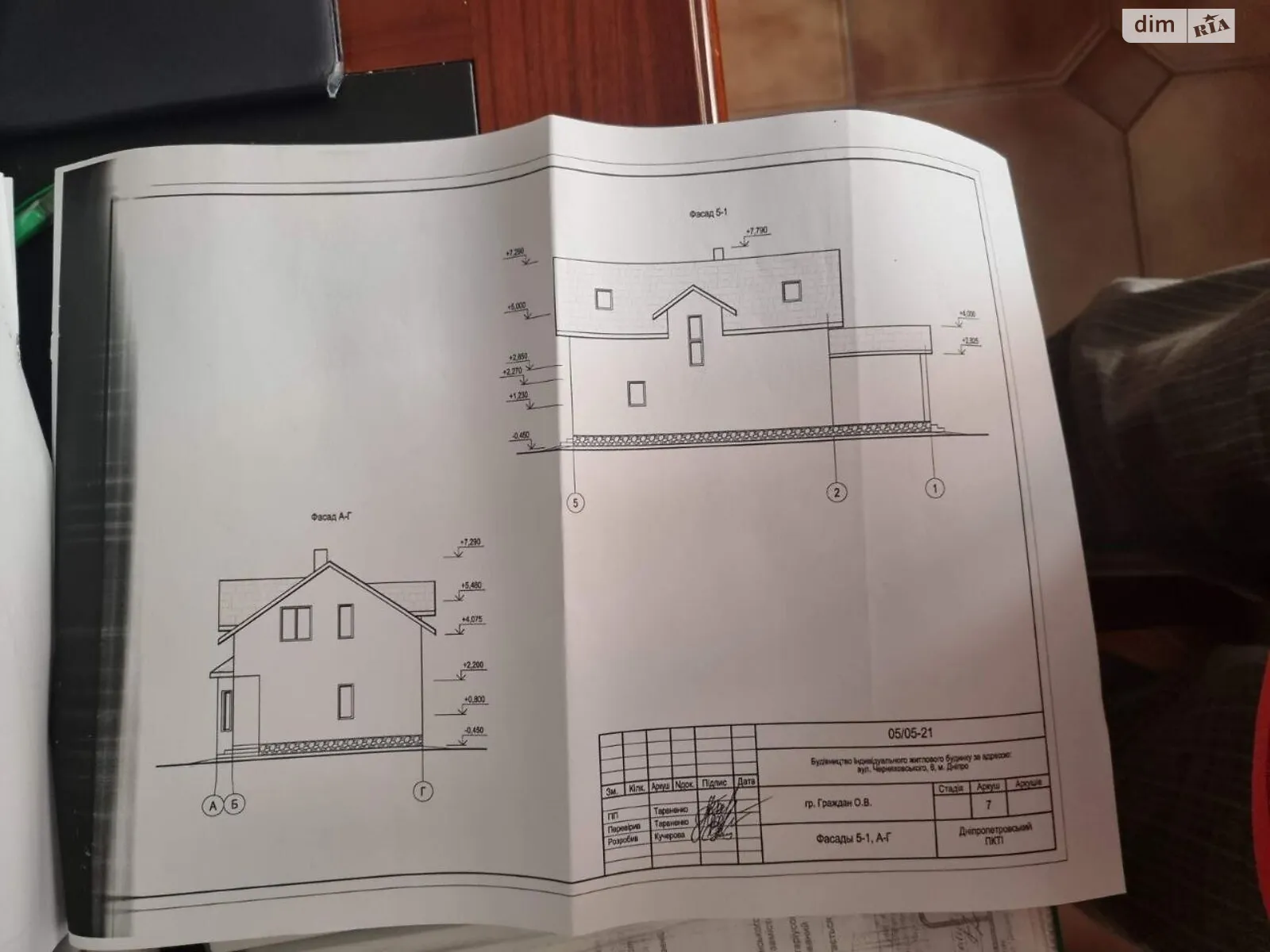 Продається земельна ділянка 4 соток у Дніпропетровській області - фото 2