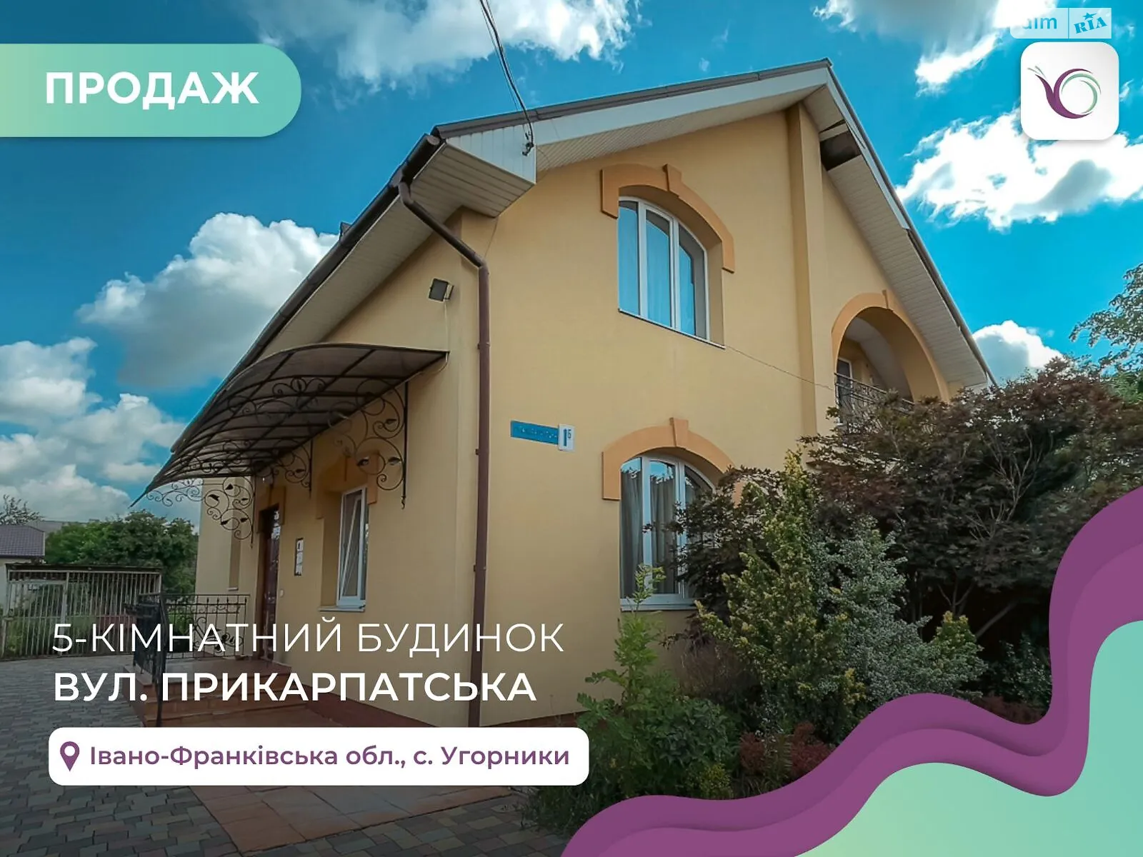 Продается дом на 2 этажа 207 кв. м с участком, цена: 190000 $