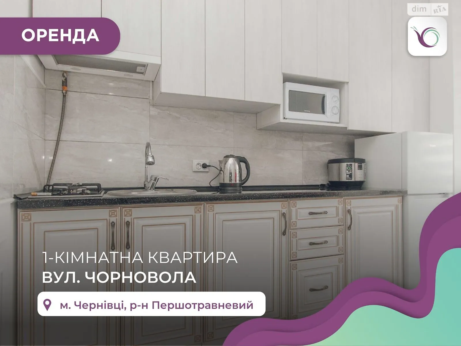 Здається в оренду 1-кімнатна квартира 40 кв. м у Чернівцях, вул. Чорновола В'ячеслава