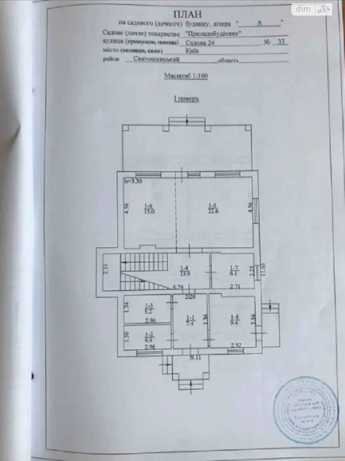 Продается дом на 2 этажа 170 кв. м с мансардой - фото 2