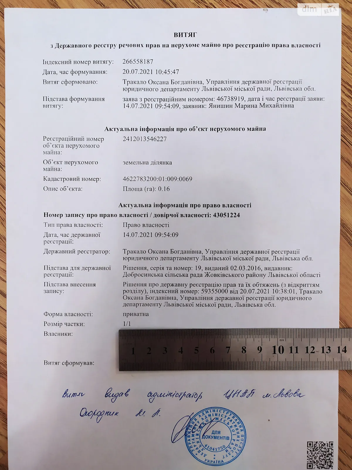 Продается земельный участок 16 соток в Львовской области, цена: 14199 $ - фото 1