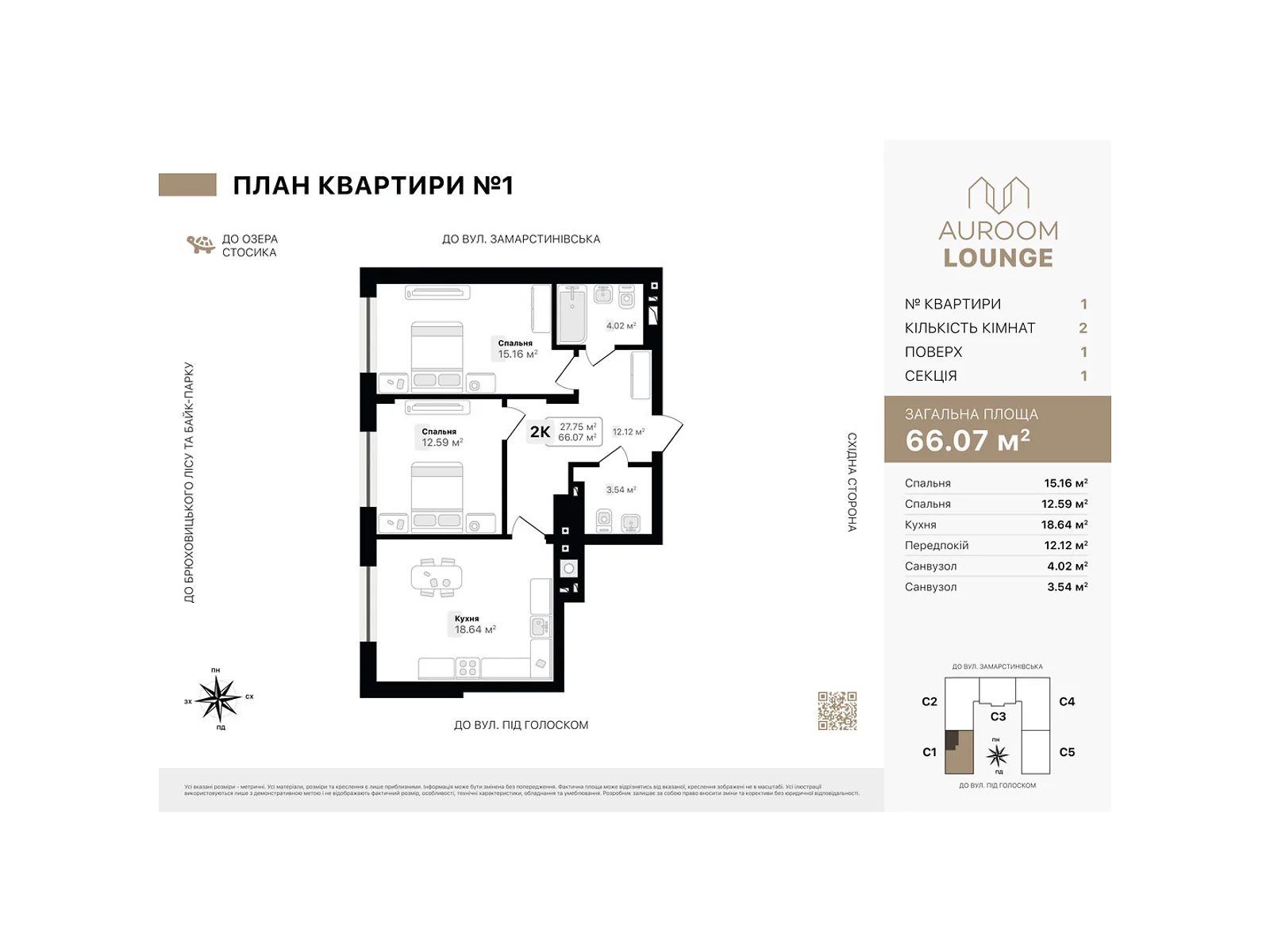 Продається 2-кімнатна квартира 66.07 кв. м у Львові, пров. Заозерний - фото 1