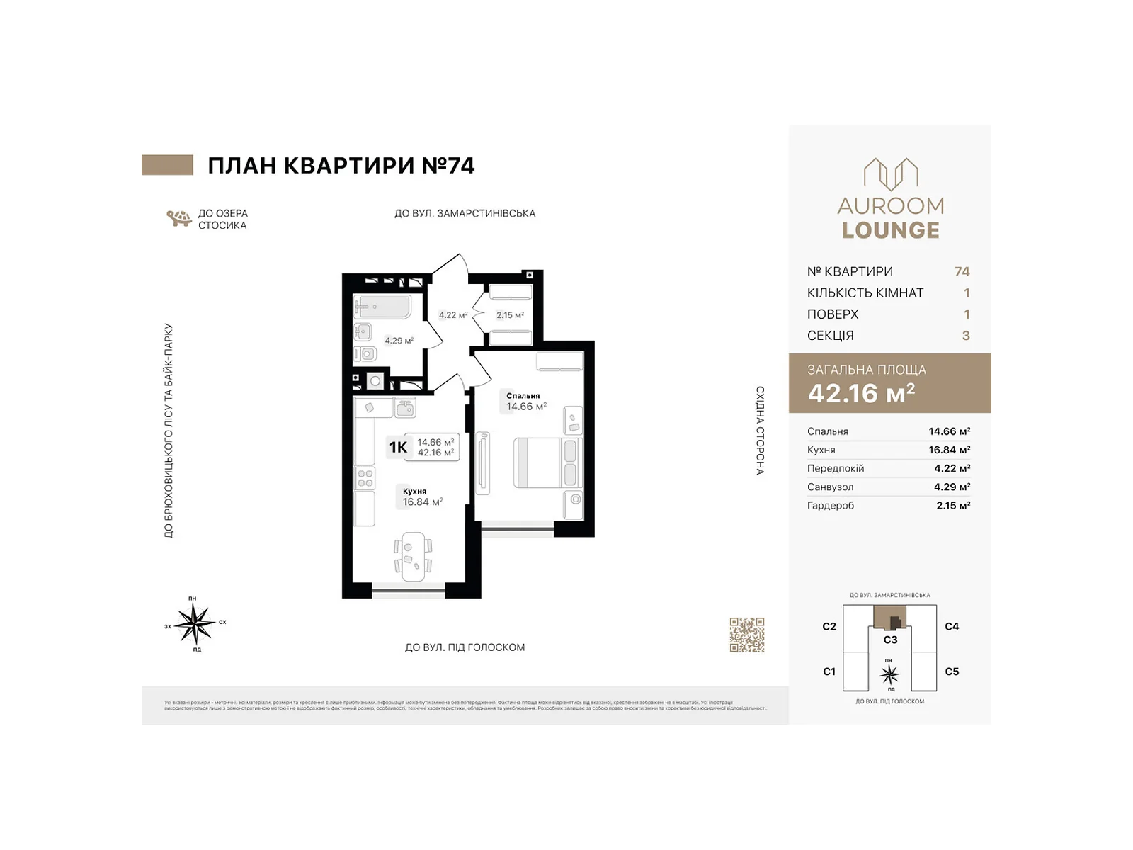 Продається 1-кімнатна квартира 42.16 кв. м у Львові, пров. Заозерний - фото 1